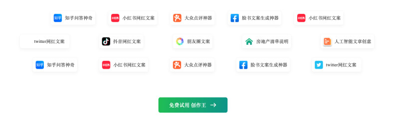 AI Chuangzuo Wang Banner