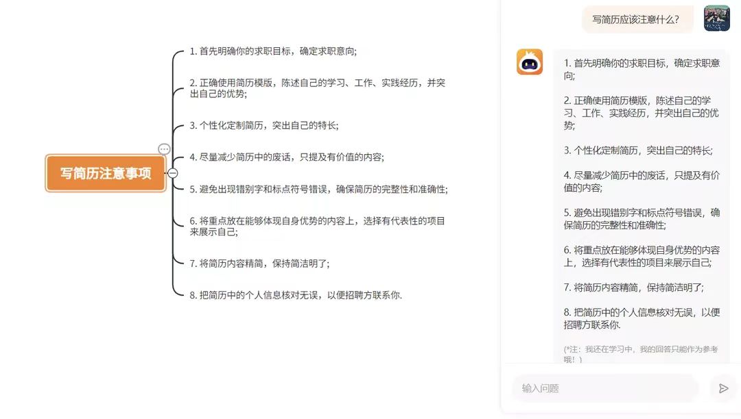 GitMind思乎AI思维导图