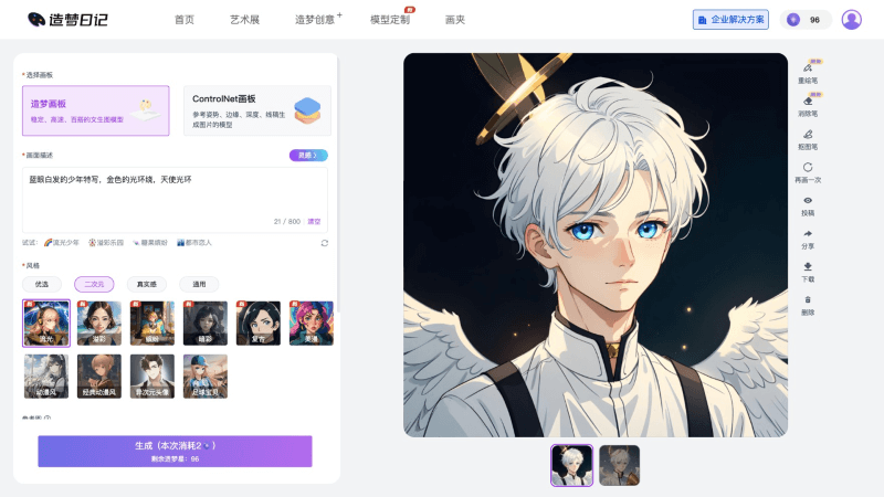 造梦日记生成图片