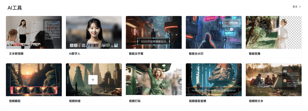QuickClip AI tools