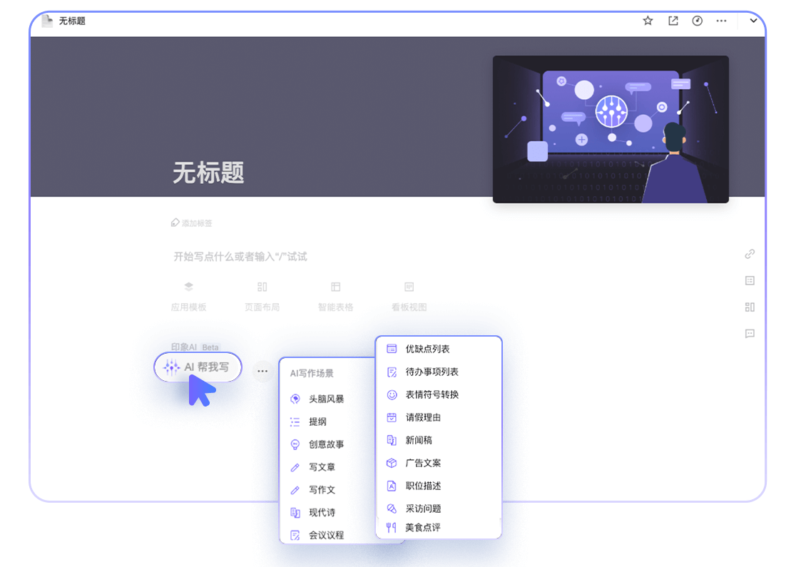 Verse AI Writing