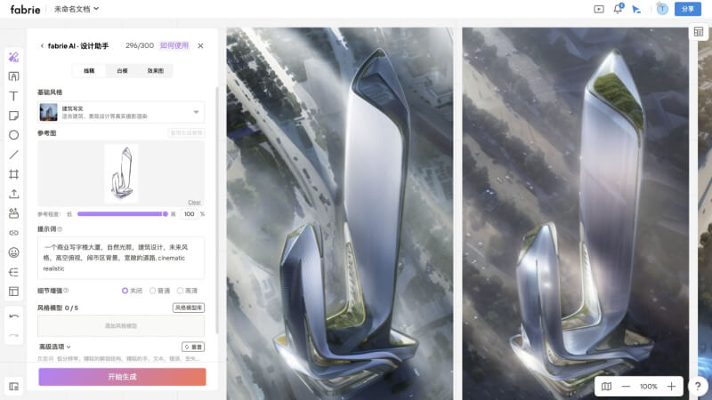 Fabrie AI Design Assistant