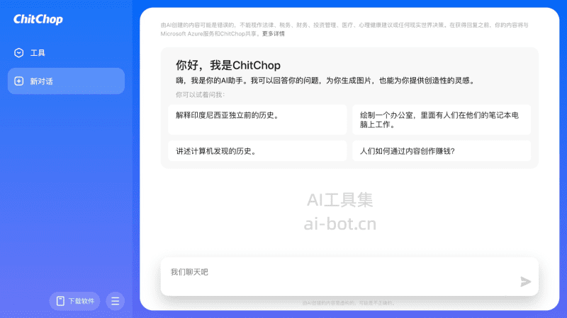 ChitChop AI conversation