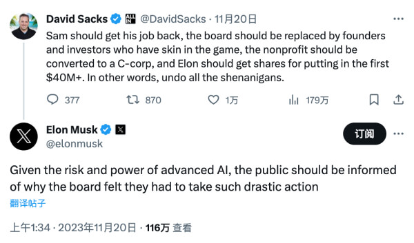 Elon Musk谈OpenAI