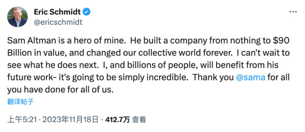 Eric Schimidt感谢Sam Altman