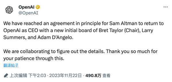 OpenAI Sam Altman回归