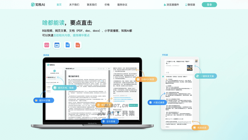 Zhiwo AI