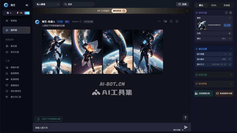 海艺AI SeaArt