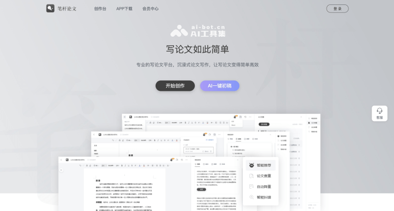 Bigan Paper