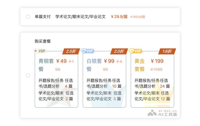 Fanwen Meow Pricing