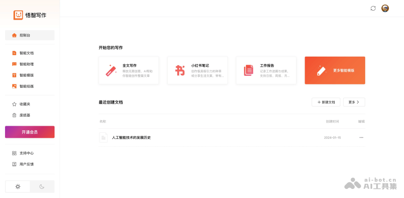 Wuzhi Writing console