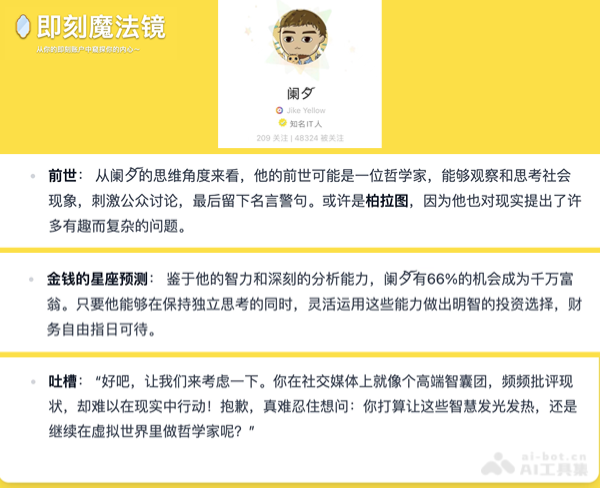 即刻魔法镜