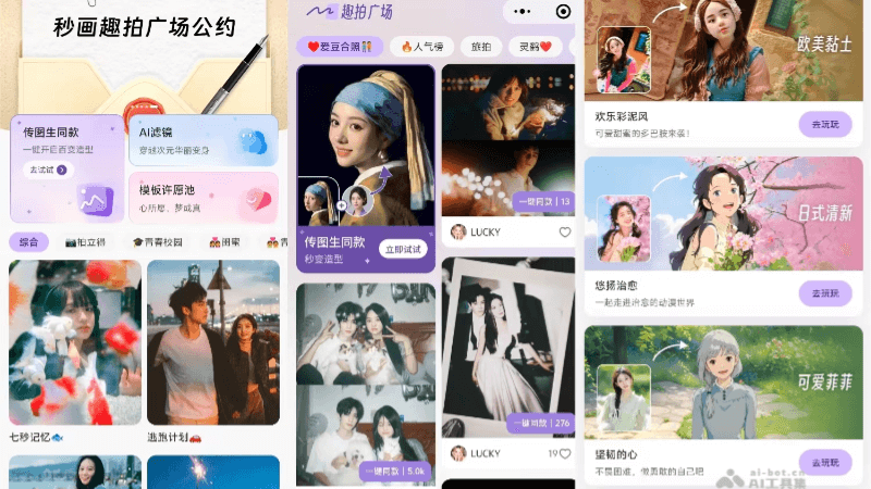 秒画趣拍