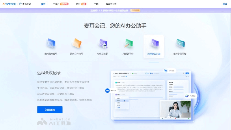 麦耳会记