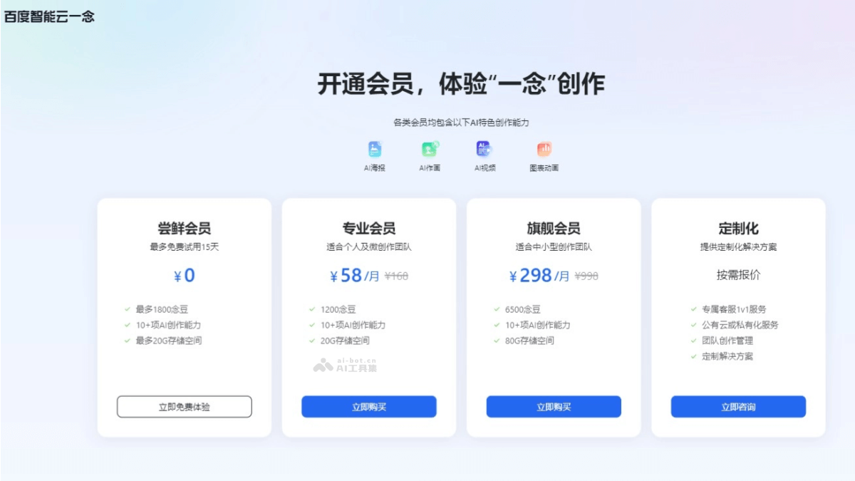 yinian.cloud.baidu