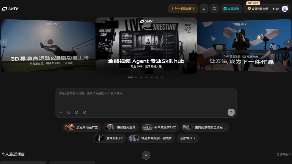 LibTV