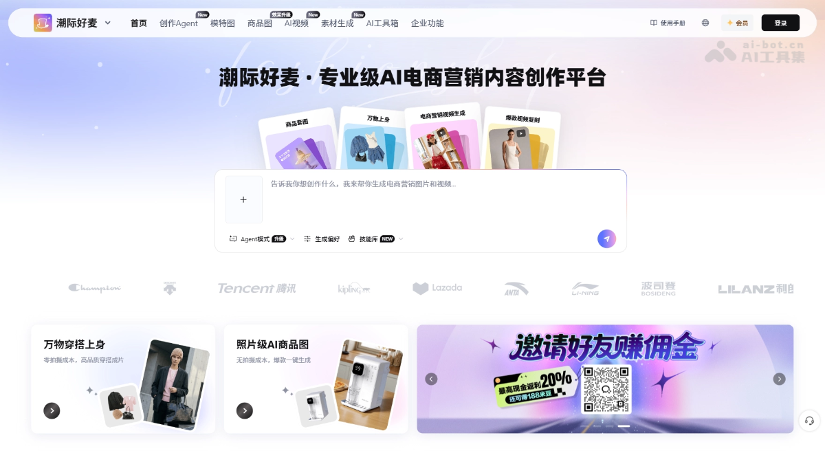 潮际好麦