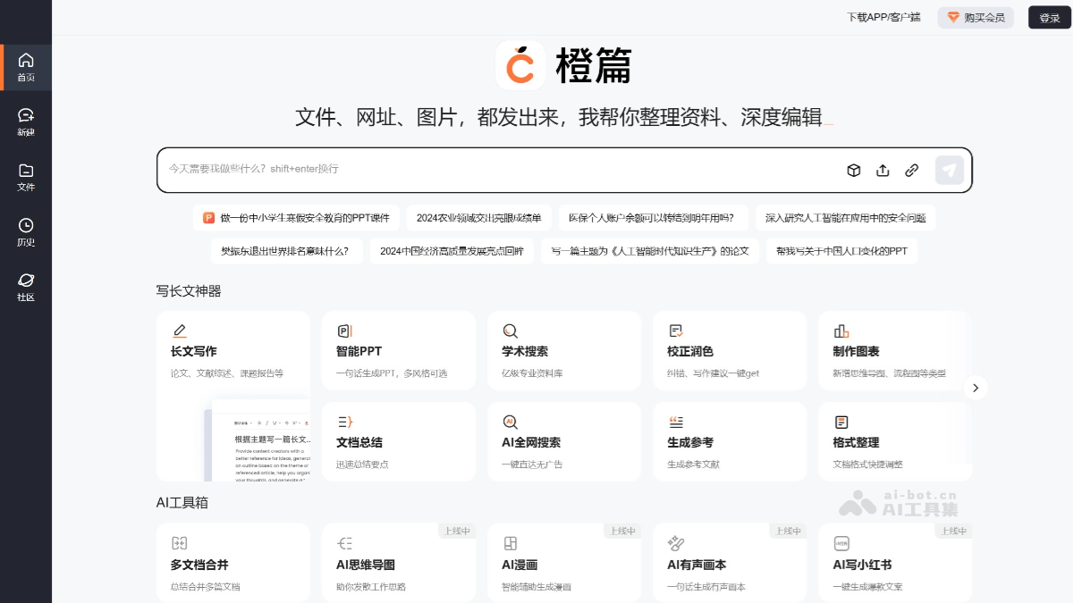橙篇