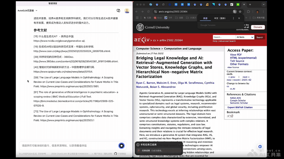autoglm-research