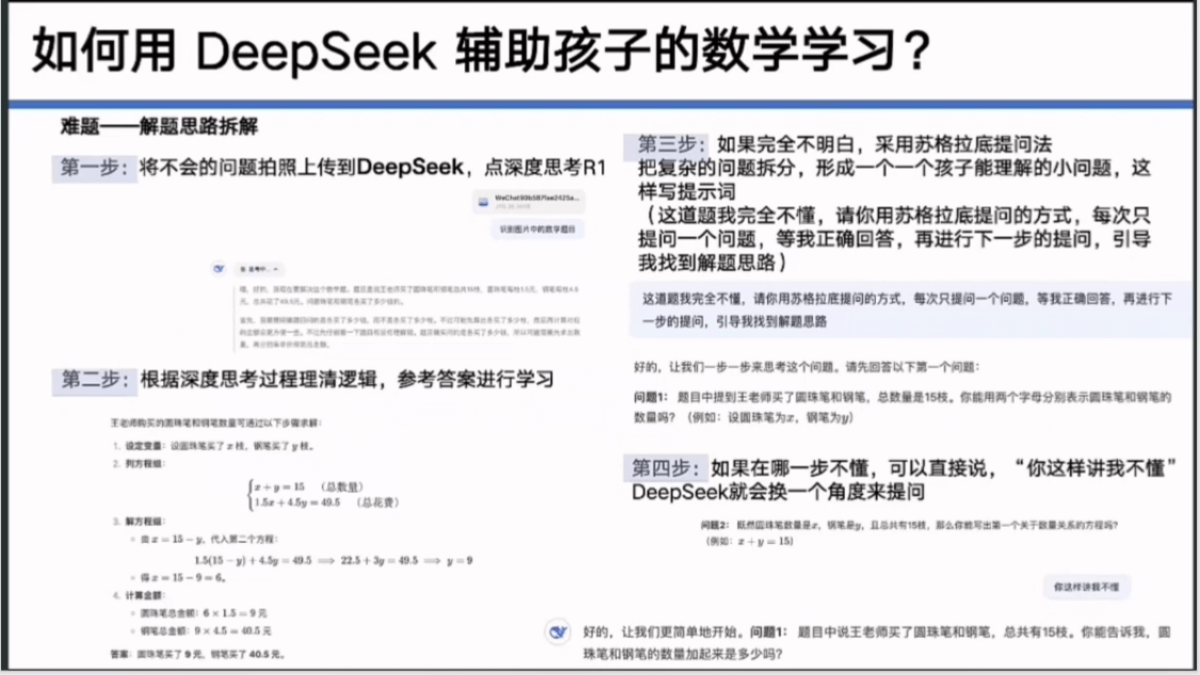 deepseek-courseware-series-7