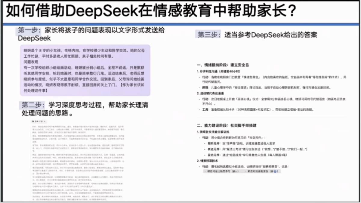 deepseek-courseware-series-7