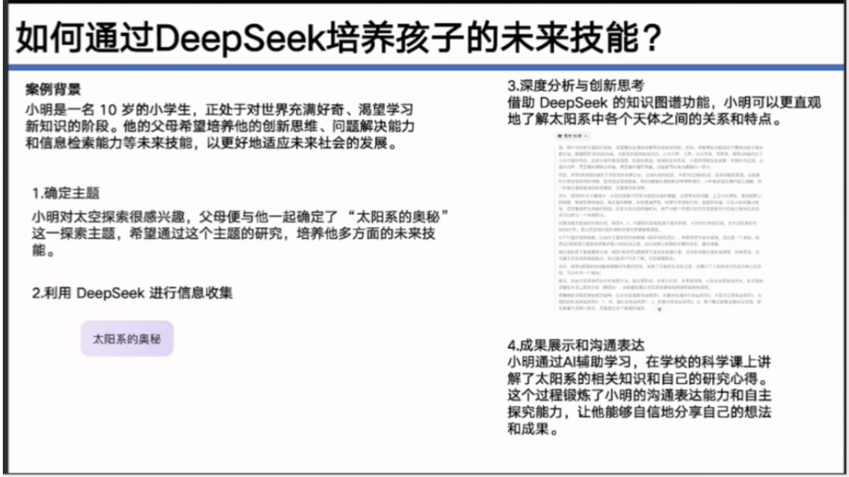 deepseek-courseware-series-7