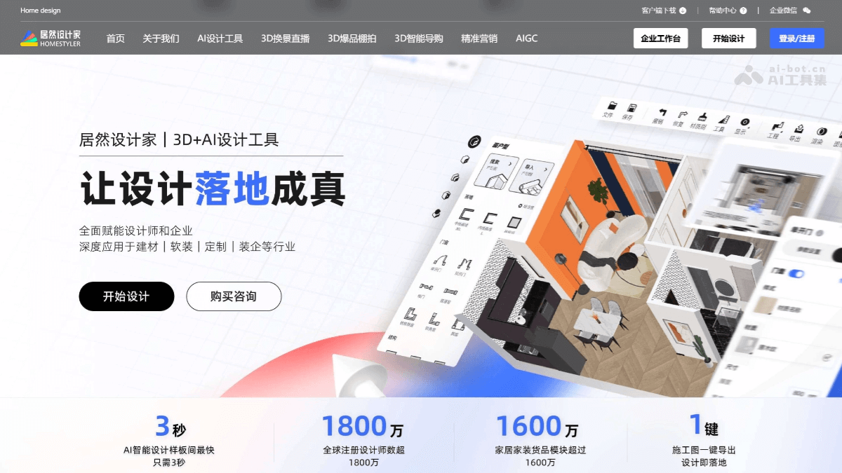 design-shejijia