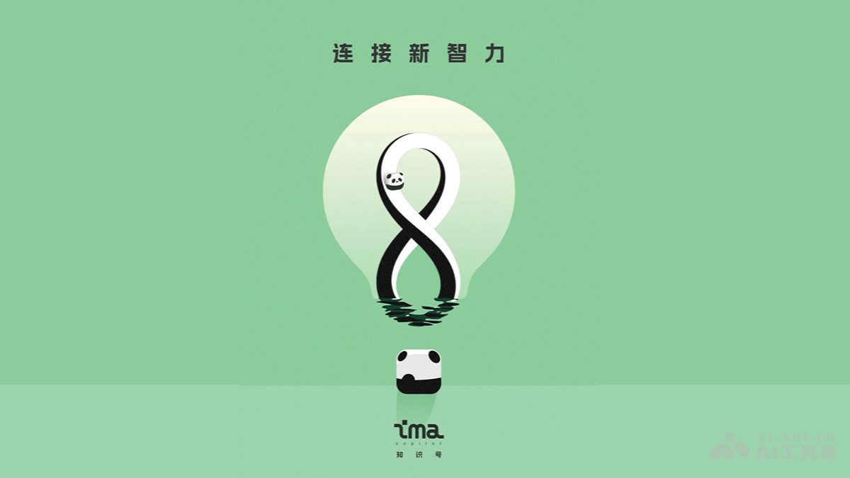 ima知识号