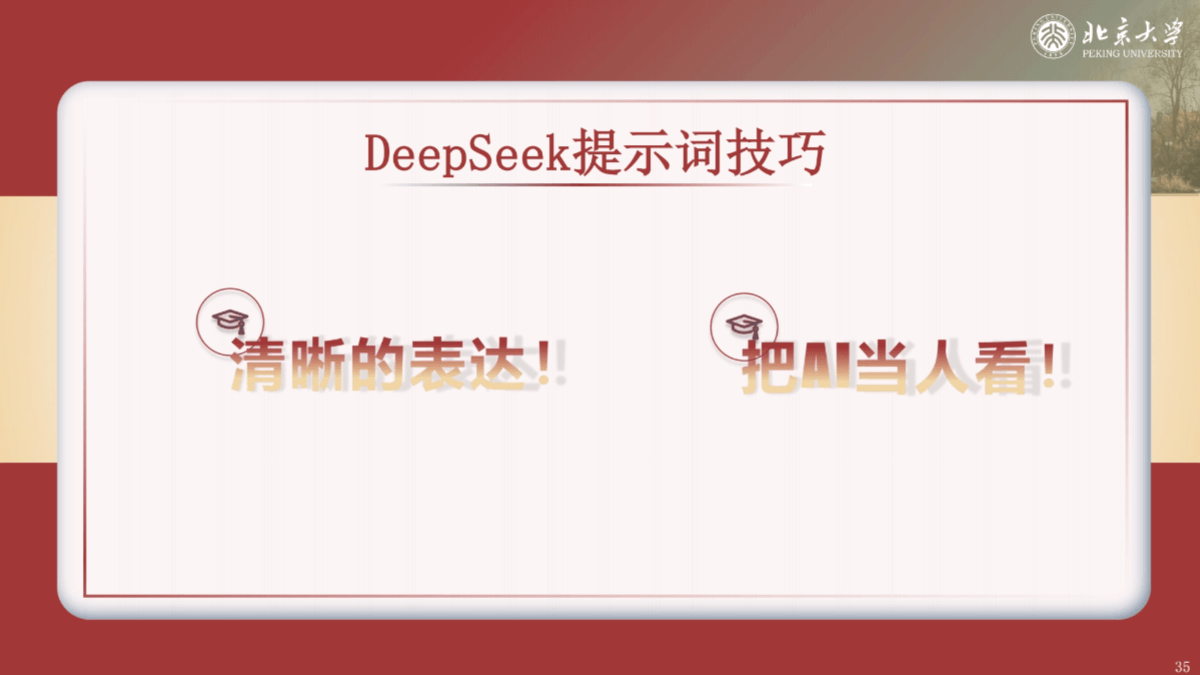 DeepSeek Principles and Practical Applications