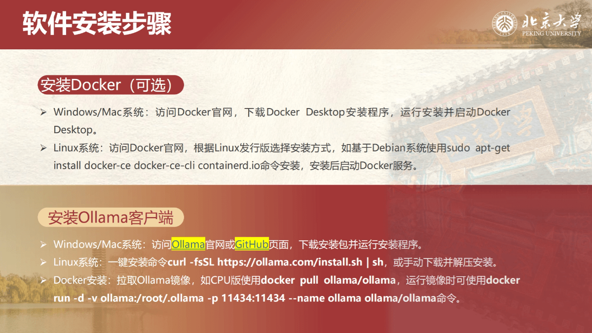 DeepSeek Private Deployment and All-in-One Machine