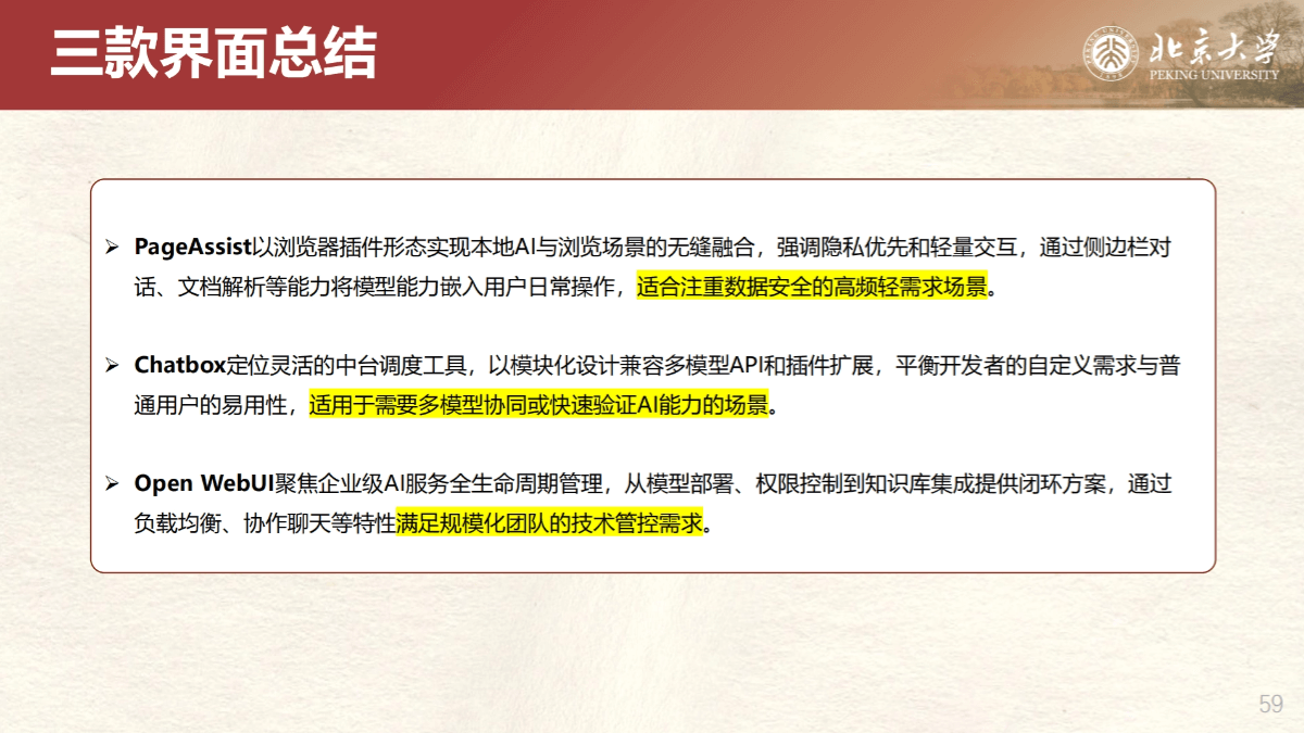 DeepSeek Private Deployment and All-in-One Machine