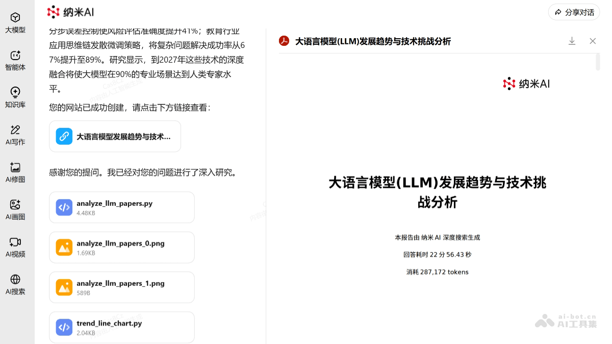 MCP万能工具箱