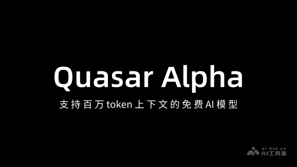 Quasar Alpha