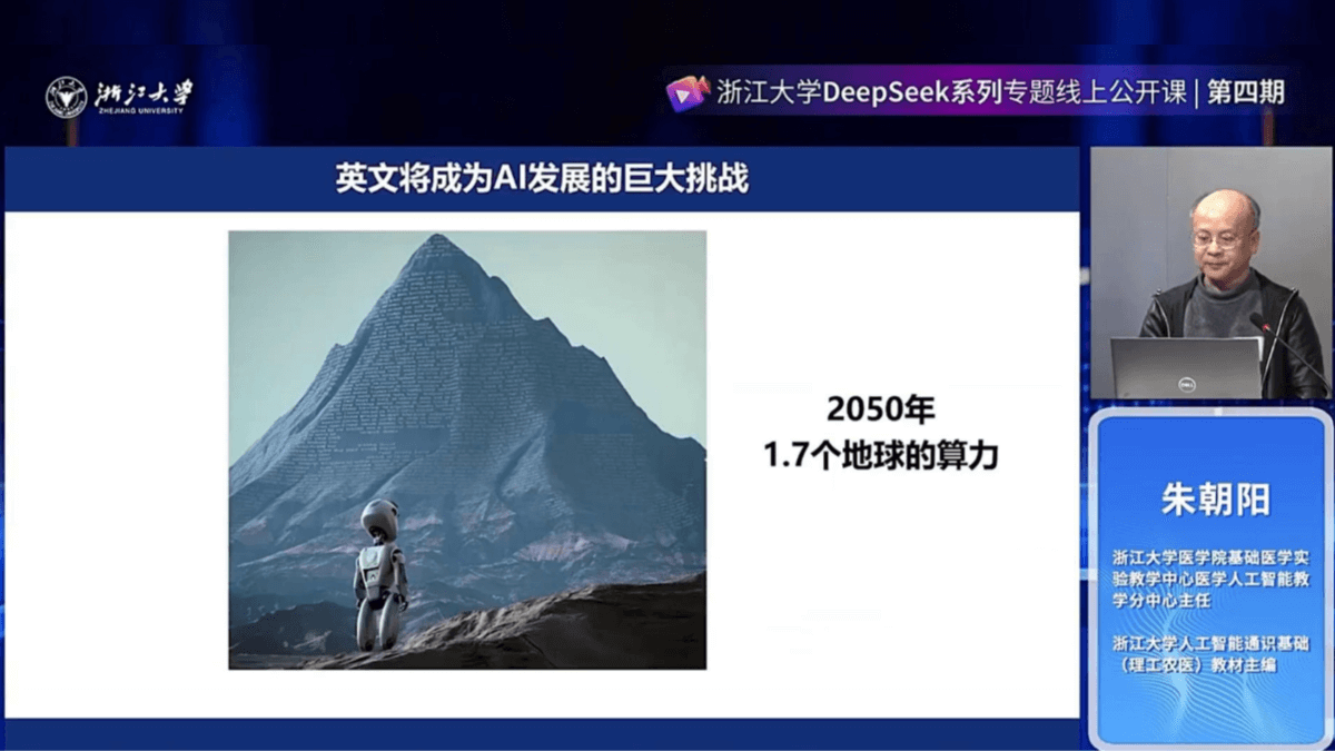 The fire of DeepSeek can spread like wildfire