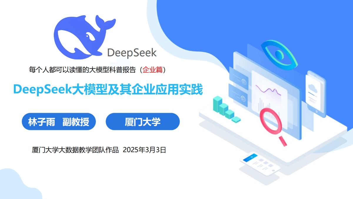 每个人都可以读懂的大模型科普报告