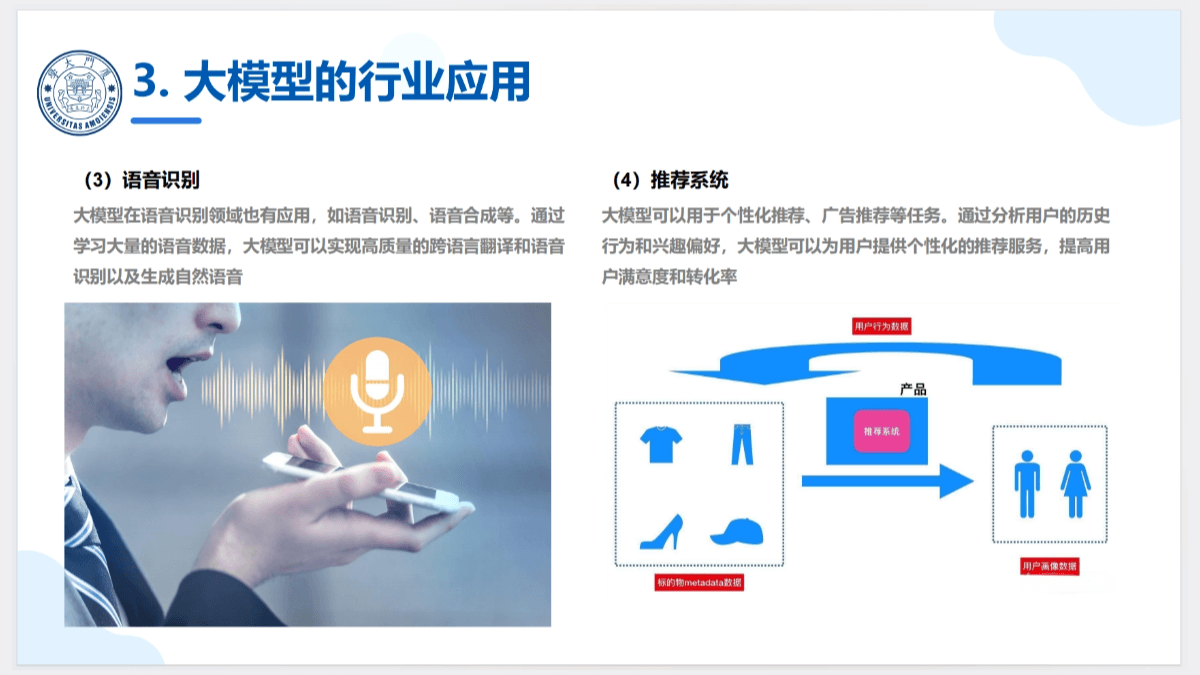 每个人都可以读懂的大模型科普报告
