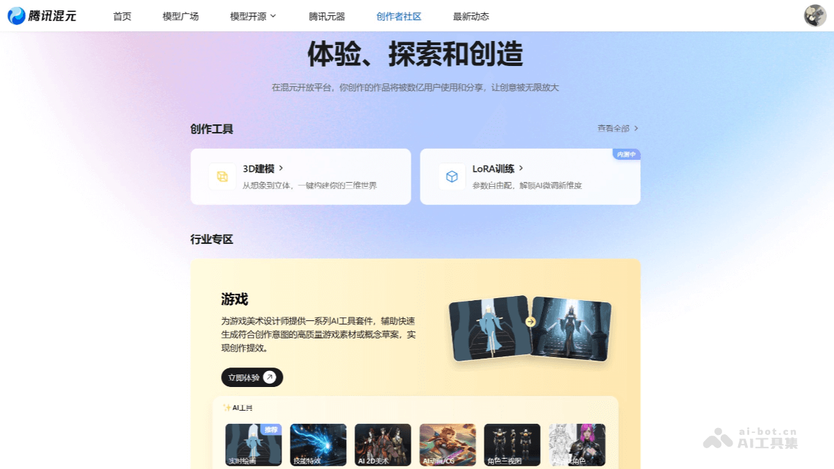 hunyuan-game