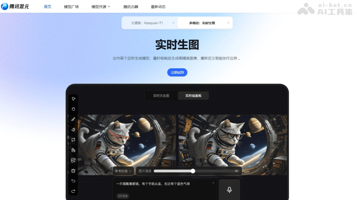hunyuan-image-2-0