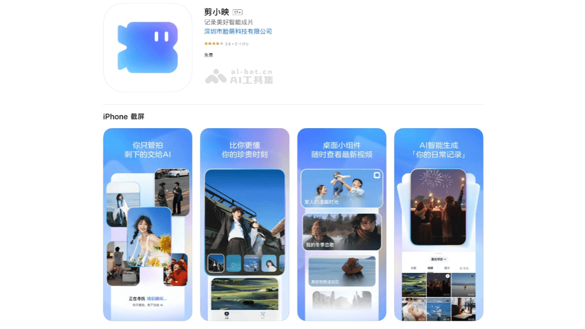 剪小映