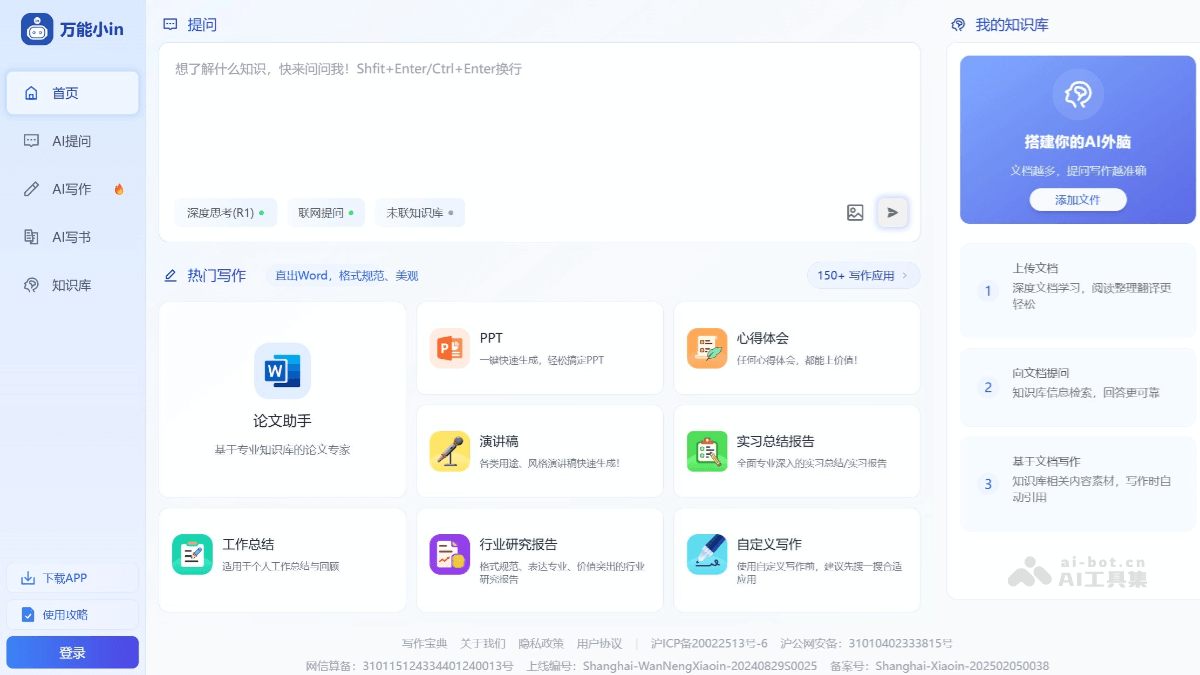万能小in