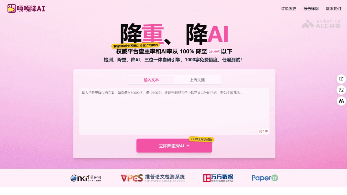 Gaga Jiang AI