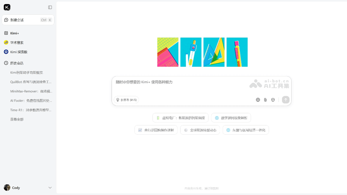 Kimi智能助手