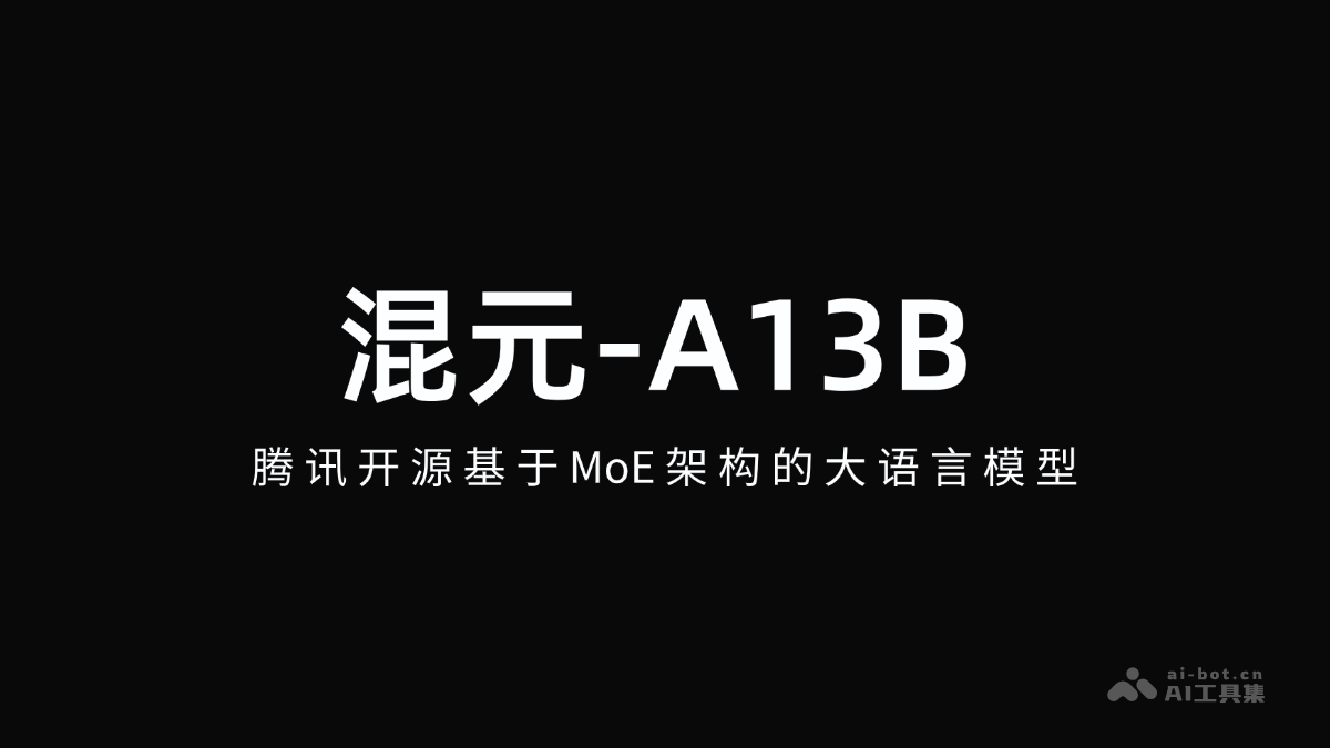 混元-A13B