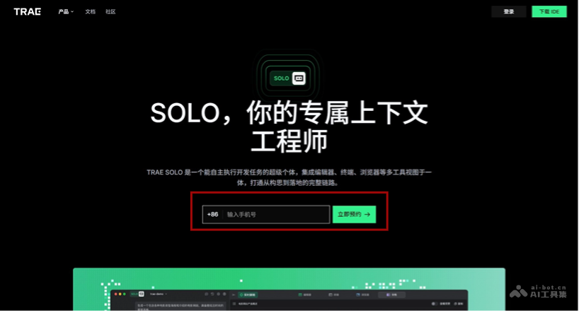 TRAE SOLO