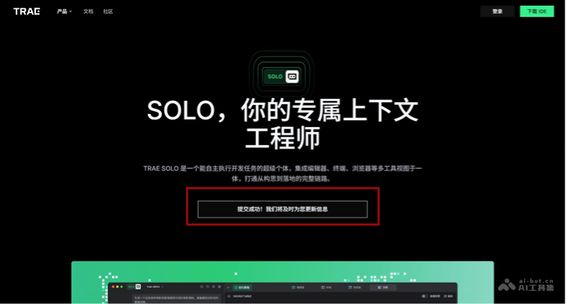 TRAE SOLO
