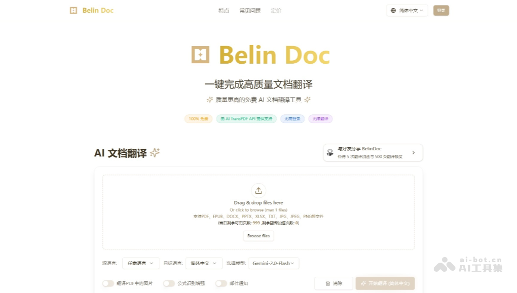 Belin Doc
