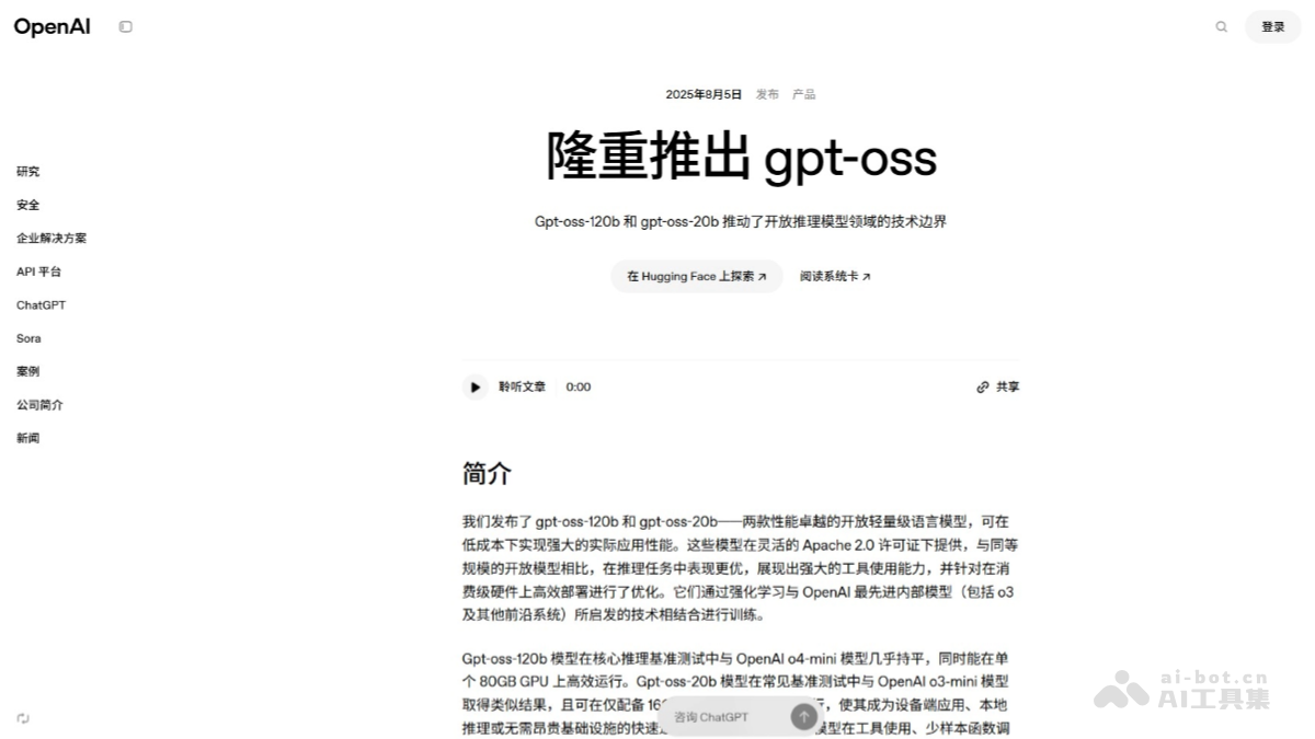 gpt-oss
