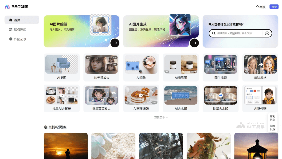 360智图