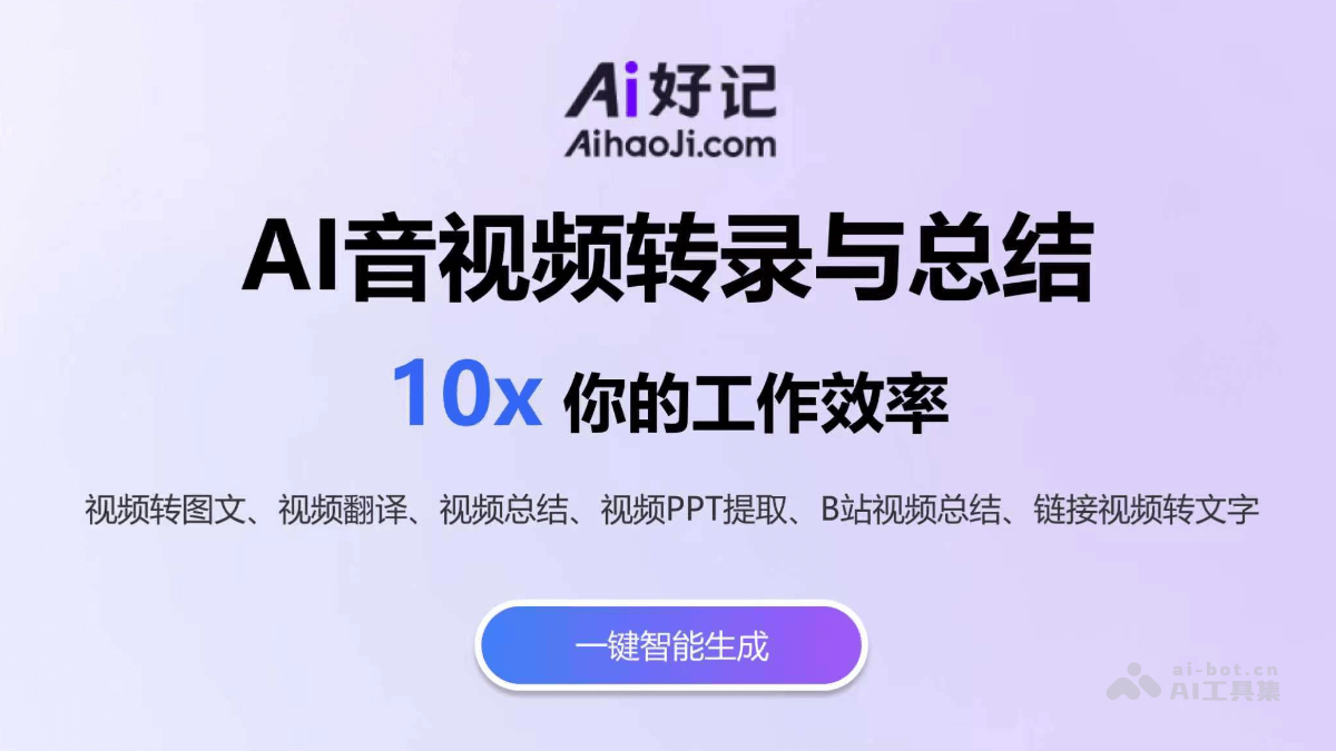 Ai Haoji