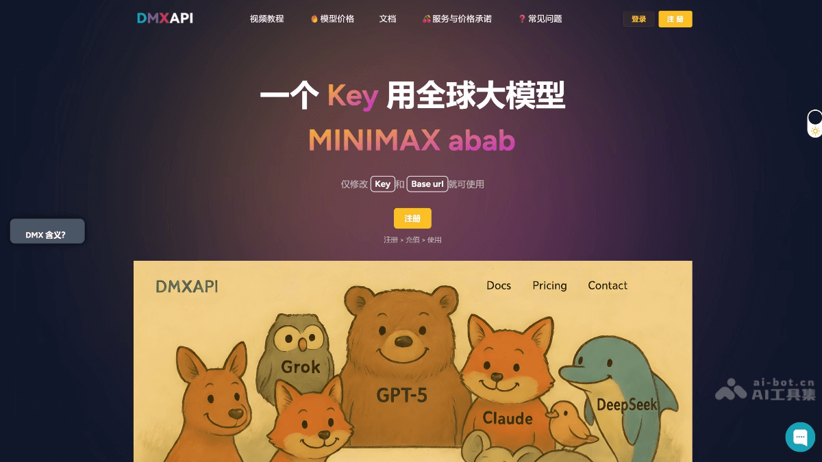 DMXAPI